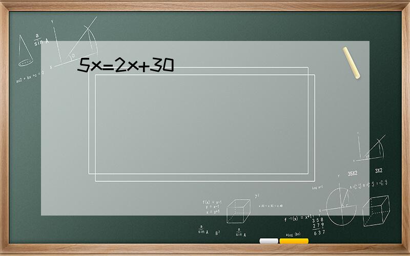 5x=2x+30