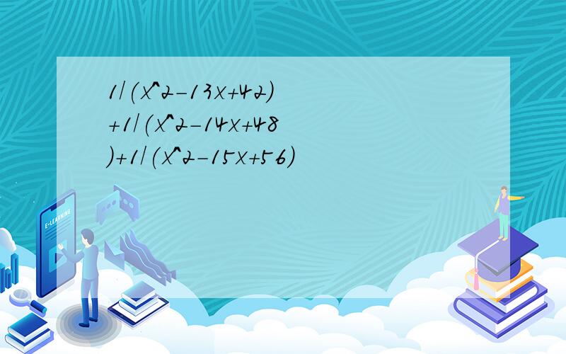 1/(x^2-13x+42)+1/(x^2-14x+48)+1/(x^2-15x+56)