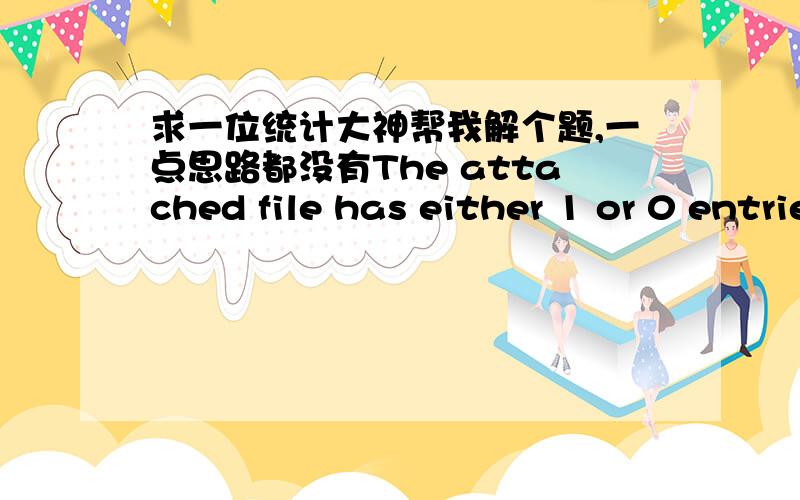 求一位统计大神帮我解个题,一点思路都没有The attached file has either 1 or 0 entries for over 160 students and across 14 classes.It is 1 if a student is called her/his name in a class and 0 otherwise. Please test if each student is c