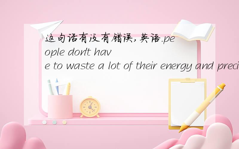 这句话有没有错误,英语.people don't have to waste a lot of their energy and precious time to go from one shop to another to choose the commodities they like.有错吗.要是没错为什么they like 放最后!