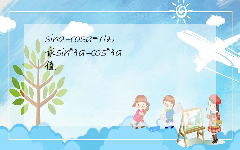 sina-cosa=1/2,求sin^3a-cos^3a值