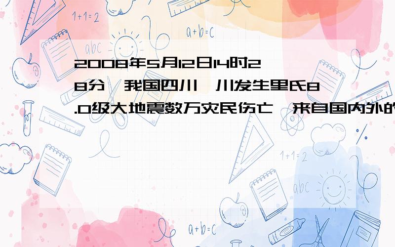 2008年5月12日14时28分,我国四川汶川发生里氏8.0级大地震数万灾民伤亡,来自国内外的医生除了抢救伤员外,还用甲,乙两种原料为手术后的病人配制营养品,每克甲原料含0.5单位蛋白质和1单位铁