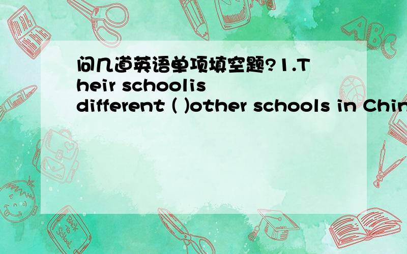 问几道英语单项填空题?1.Their schoolis different ( )other schools in China.a.tob.withc.fromd.for2.We know the 29th Olympic Games will be held in Beijing ( ) August 8th( )August 24th.a.on;andb.from;toc.between;ond.during;to请务必把原因