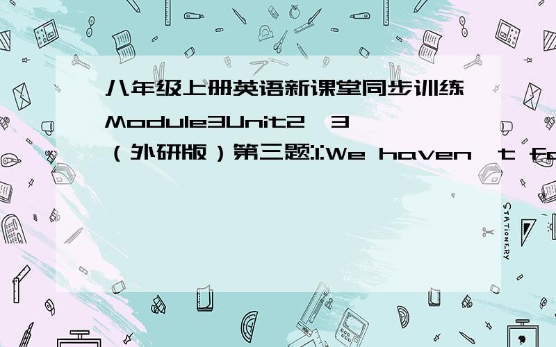 八年级上册英语新课堂同步训练Module3Unit2、3（外研版）第三题:1:We haven't found life on other planets___.A.just B.yet C.already D.just2:The Earth___around the Sun.A.goes B.will go C.gone D.went3:There___life on Earth for million