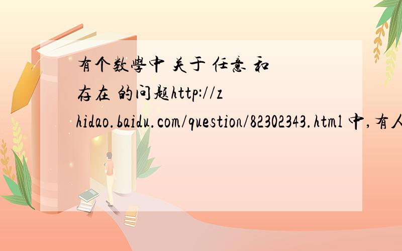 有个数学中 关于 任意 和 存在 的问题http://zhidao.baidu.com/question/82302343.html 中,有人说存在一个整数是有理数   是 假命题我觉得不对吧..  为什么是假命题?