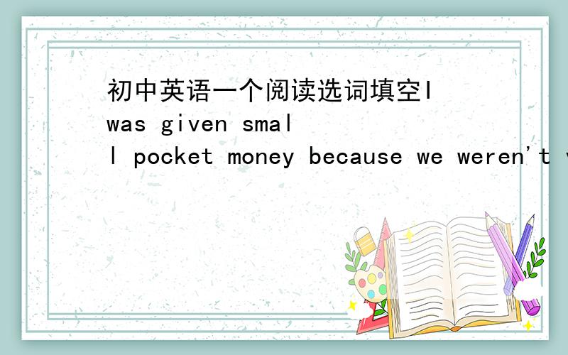 初中英语一个阅读选词填空I was given small pocket money because we weren't very rich,and I probably spent most of it on sweets,as far as I remember -- I don't think anyone thought they were ____ for you then.A.good B.bad C.important D.deli