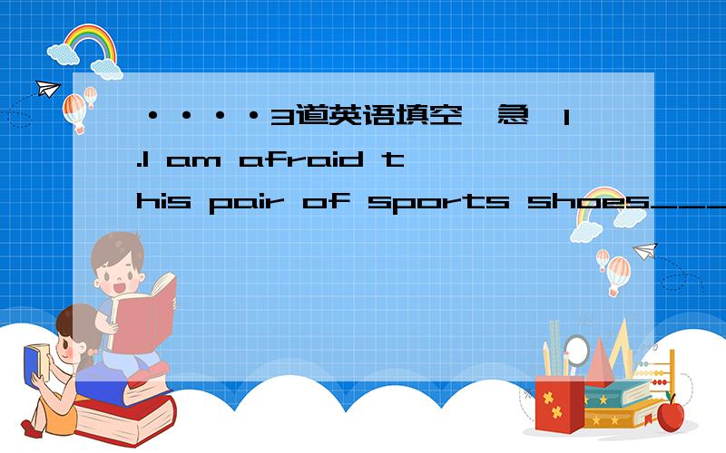 ····3道英语填空,急,1.I am afraid this pair of sports shoes_____(not belong)to you.2.Music,as well as other entertainments,___(play)an important part in our life.3.The meeting that___(hold)now is of great importance.