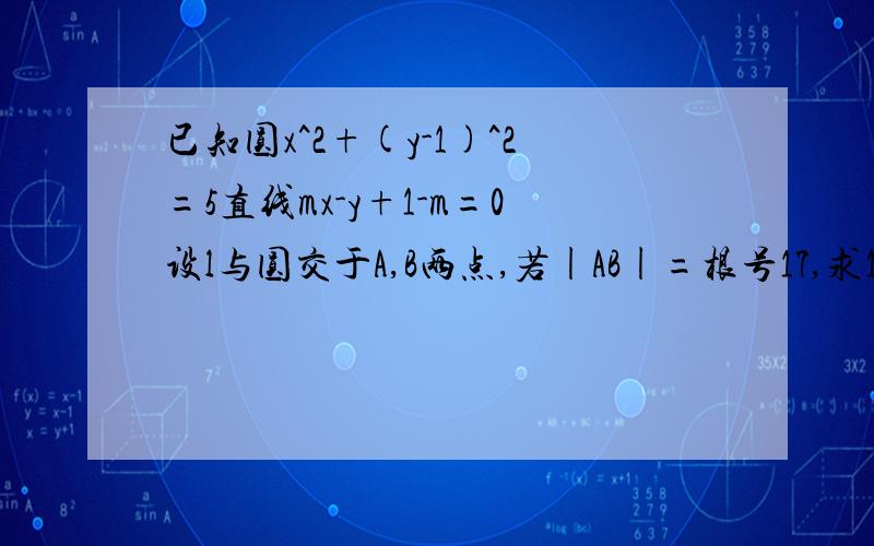 已知圆x^2+(y-1)^2=5直线mx-y+1-m=0设l与圆交于A,B两点,若|AB|=根号17,求1 ,I的倾斜角2,求弦AB的中点M的轨迹方程