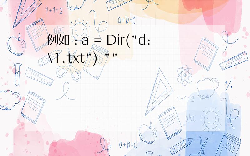 例如：a = Dir(