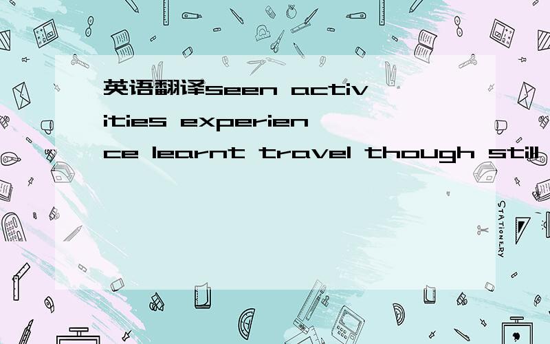 英语翻译seen activities experience learnt travel though still group community 就把上面这些单词怎么读的用中文谐音发过来,