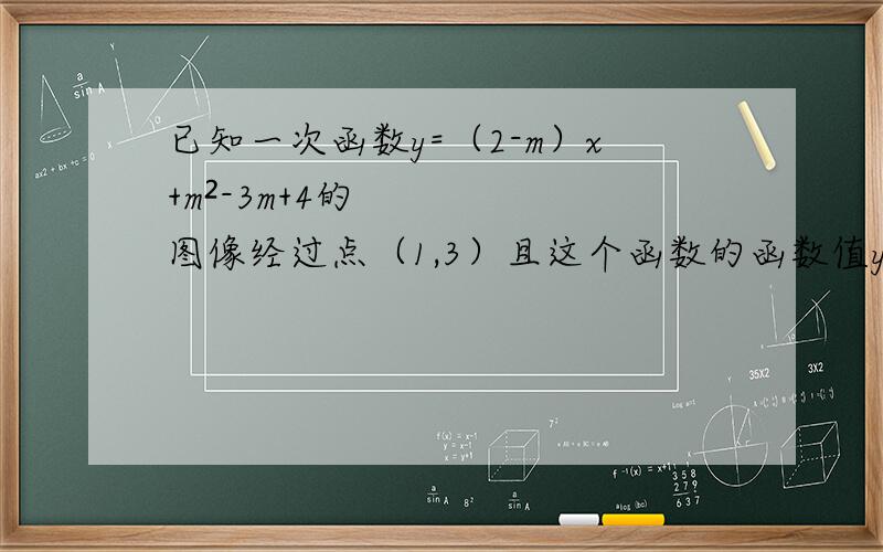 已知一次函数y=（2-m）x+m²-3m+4的图像经过点（1,3）且这个函数的函数值y随着x的值的增大而减小,求m