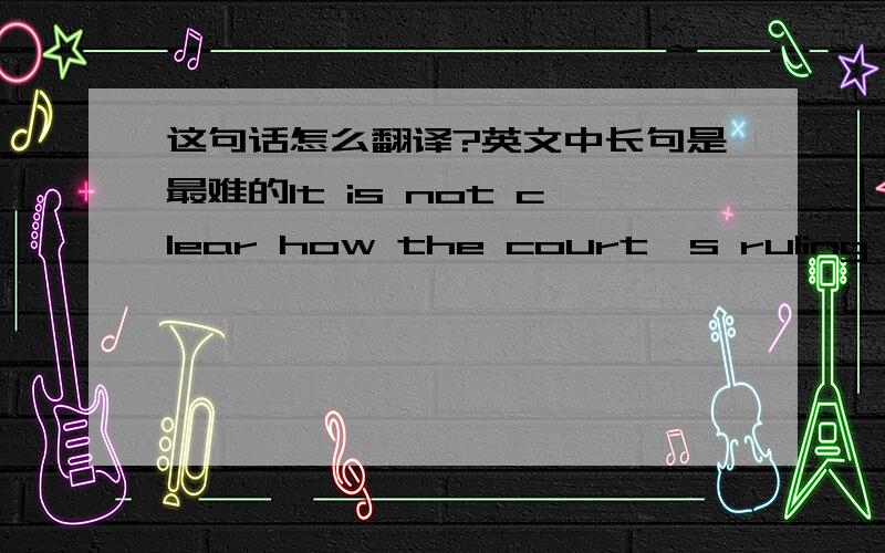 这句话怎么翻译?英文中长句是最难的It is not clear how the court's ruling that the validity of same-sex marriages must be respected will be interpreted in states where they are not allowed.这句话截取自一篇谈论墨西哥城同