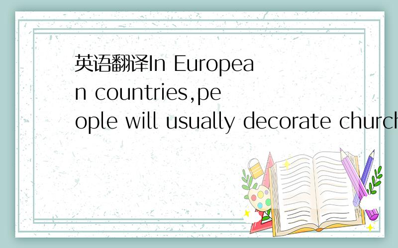 英语翻译In European countries,people will usually decorate churches and town halls with flowers and fruit,and will get together to have meals.Some people might win awards for their farm produce,like the biggest watermelon or the most handsome roo