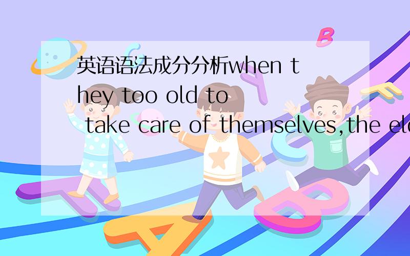 英语语法成分分析when they too old to take care of themselves,the elders become burdens to be kicked around by their sons and daughters like a football.这句话的主句,around by their sons and daugthers作什么成分.like a football作什