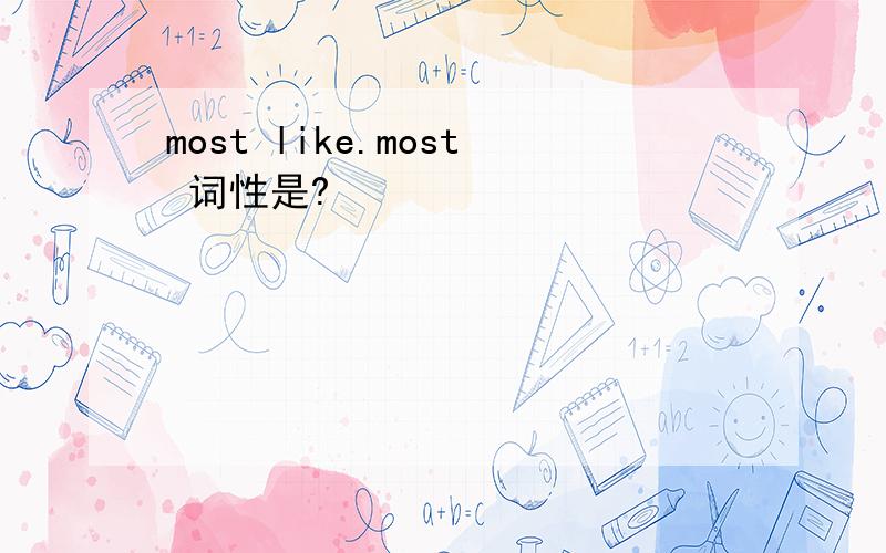 most like.most 词性是?