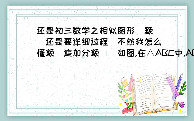 还是初三数学之相似图形`额``还是要详细过程`不然我怎么懂额`追加分额``如图,在△ABC中,AB=AC=1,点D,E在直线BC上运动.设BD=x,CE=y(1).如果＜(小于号就代替角,我打不出来额)BAC=30°,＜DAE=105°,试确定