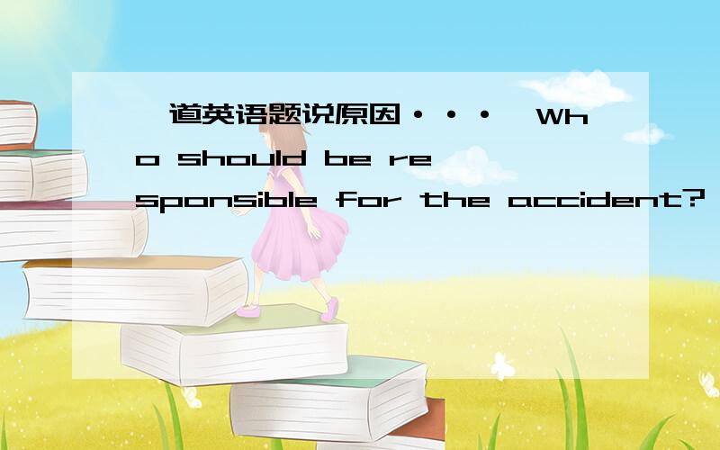 一道英语题说原因···—Who should be responsible for the accident?—The engineer ,not the workers.They just carry the orders____.A.as instructed B.as are instructed C.as instructing D.as they instruct