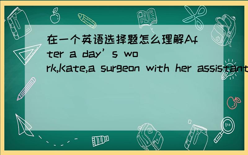 在一个英语选择题怎么理解After a day’s work,Kate,a surgeon with her assistants went late at night to ______ a poor mother of a baby who could not pay her.A.bear B.cure C.observe D.deliver在这里为什么选D deliver用法是She deliver