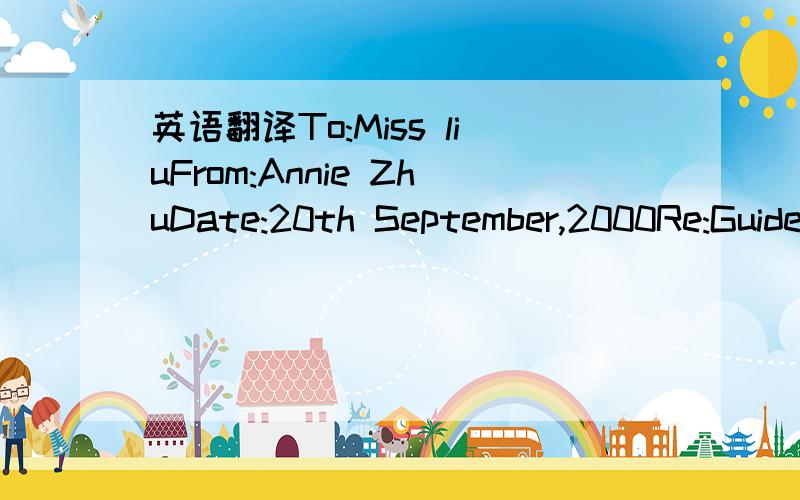 英语翻译To:Miss liuFrom:Annie ZhuDate:20th September,2000Re:Guide for GuilinLast week,I said that my mother might come to Guilin with us to be our guide.She used to live in Guilin and worked in a hotel there.But yesterday,her manager told her tha