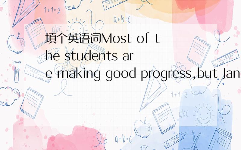 填个英语词Most of the students are making good progress,but Jane seems a h＿＿ case .