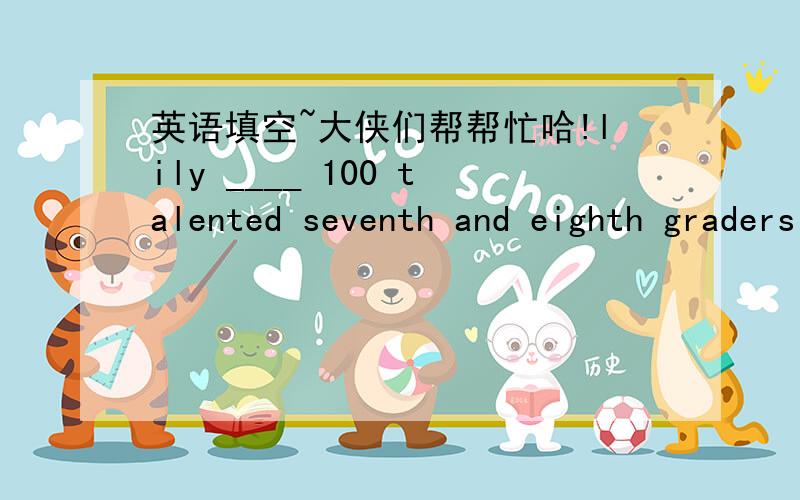 英语填空~大侠们帮帮忙哈!lily ____ 100 talented seventh and eighth graders between 1972 and 1979.空白处为什么填had tested?而不是 were testing.我知道选过去完成时一定是因为1972 和1979是过去式,但测试实在这个