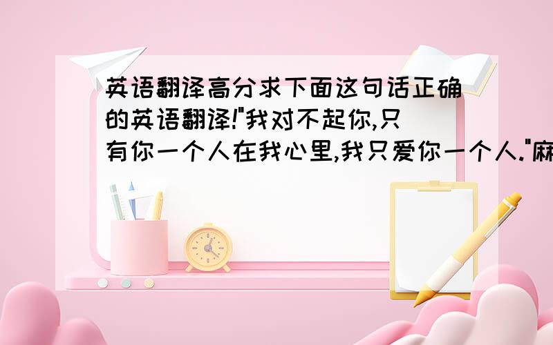 英语翻译高分求下面这句话正确的英语翻译!