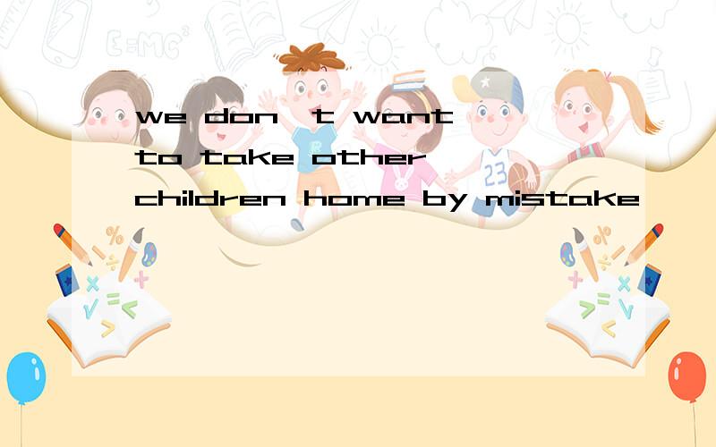 we don't want to take other children home by mistake