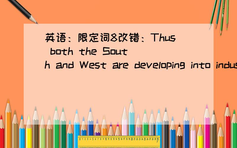 英语：限定词8改错：Thus both the South and West are developing into industrial regions.为什么不把both改成either呢?