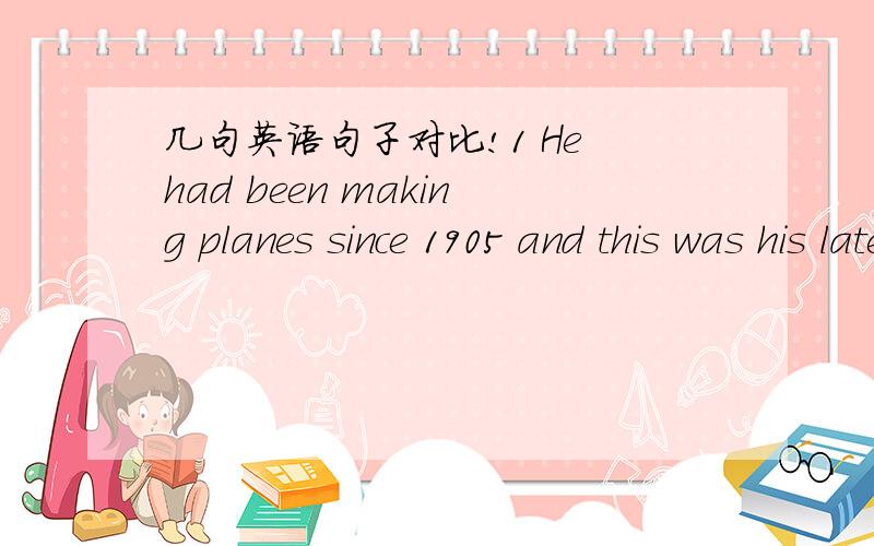 几句英语句子对比!1 He had been making planes since 1905 and this was his latest model2 The latest model of the plane which he had been making since 1905他从1905年起便开始研制飞机,飞机是他制作的最新型号3 He landed on the