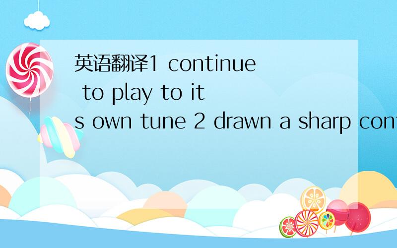 英语翻译1 continue to play to its own tune 2 drawn a sharp contrast 3 offensive attacks depend less on good skills and more on power and speed 4 singa 5 sway 6 why pass the ball when you can just sway past your oppnent?7 give them a move and slip