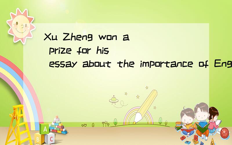 Xu Zheng won a prize for his essay about the importance of English.later a reporter from the school magazine interviewed him .Use the reporter's notes to write an article about Xu zheng.NotesInterview with Xu Zhenglikes;taking notes/watching movies/l