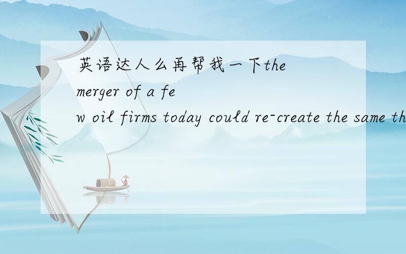 英语达人么再帮我一下the merger of a few oil firms today could re-create the same threats to competition (that were feared nearly a century ago in the US.)括号中的定语从句 修饰competition还是修饰the same threats