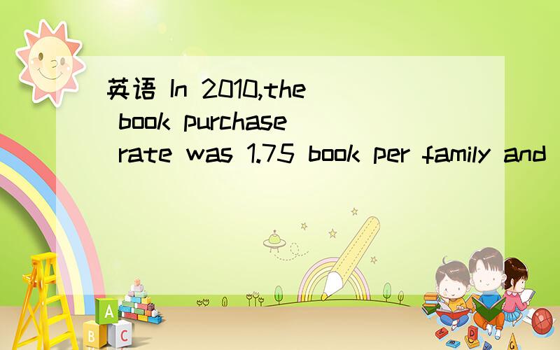英语 In 2010,the book purchase rate was 1.75 book per family and the book reading rate was 34.7%,-----is 14% lower than the figure of 2007ャ雨过天晴 21:42:42选which or that?能解释下这里that 用于什么情况?