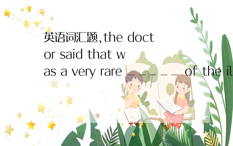 英语词汇题,the doctor said that was a very rare _____ of the illness（case）they have little money,so they can not _____ （支付得起）I ____ Daniel as my best friends（treat）the doctor will be ____ before they are sent to the disaster