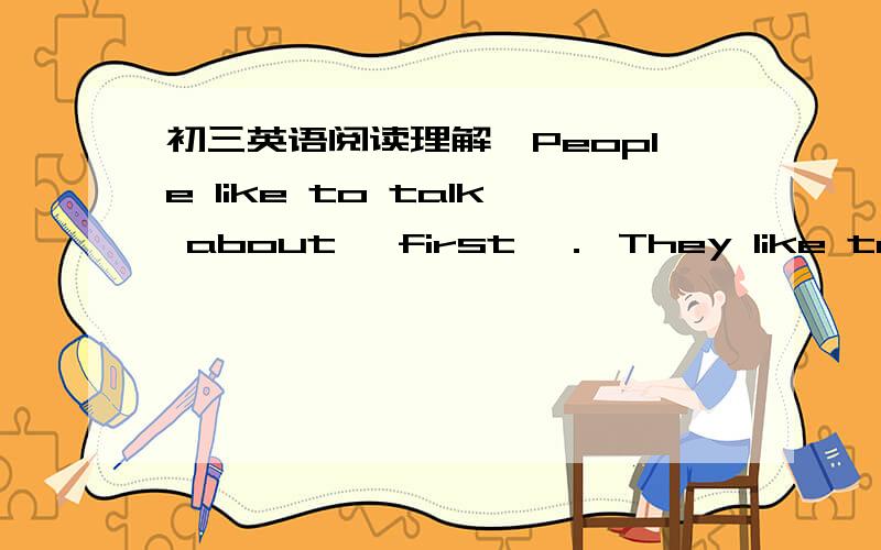 初三英语阅读理解　People like to talk about 