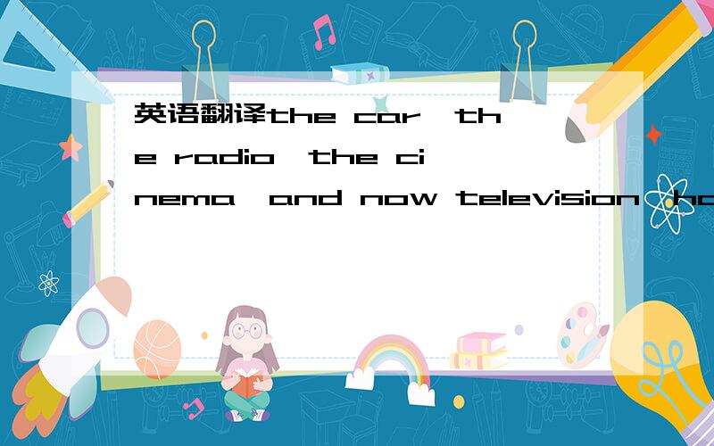 英语翻译the car,the radio,the cinema,and now television,have produced great changes in the amusements with which people pass their free time.with which引导什么从句,是定语从吗?先行词是什么?