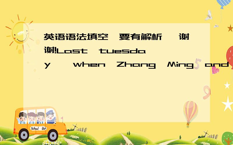 英语语法填空,要有解析, 谢谢!Last  tuesday,  when  Zhang  Ming  and  I  waited  for  the  bus  outside  the  school  gate,  we  were  having  a  headed -------           (discuss) about  how  to  prepare  for  the  coming  midterm  exam.