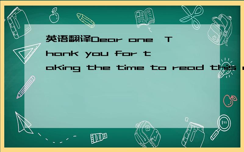 英语翻译Dear one,Thank you for taking the time to read this mail.My name is Mrs.MARY PUJEH ALLEN,from Diamond rich country district of Bombali in Northern Province of Sierra Leone.I am the widow of the Late Mr.MOMOH PUJEH ALLEN,the managing direc