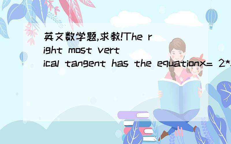 英文数学题,求教!The right most vertical tangent has the equationx= 2*3^(1/2)That tangent touches the ellipse where y=?如图所示,前三个问都求对了,求带过程最后一个问.