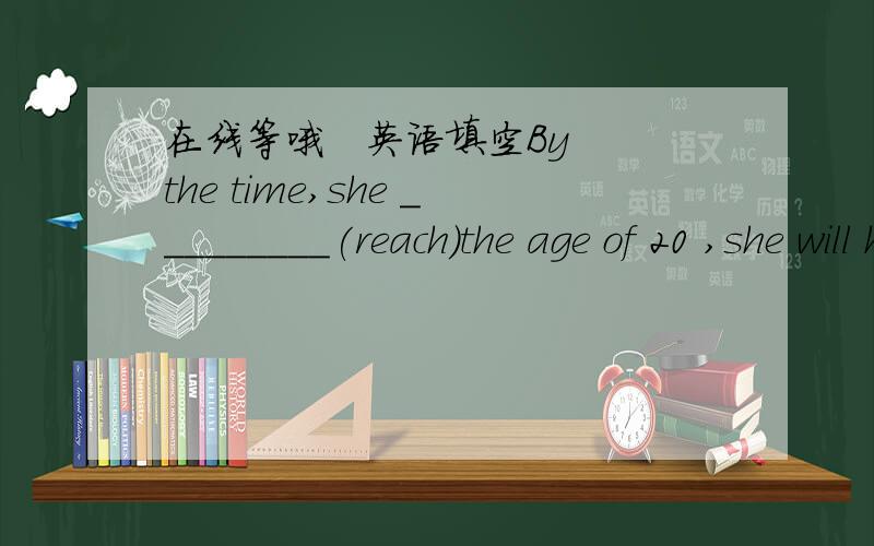 在线等哦   英语填空By the time,she _________(reach)the age of 20 ,she will have visited four countries in europe.the second half of twentieth century saw,a American _________(experience)great changes.travelling in the USA, you will find citys