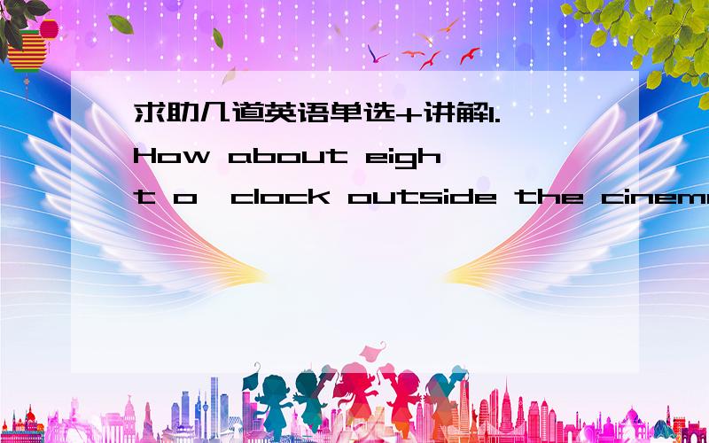 求助几道英语单选+讲解1.—How about eight o'clock outside the cinema?—Taht____ me fine.A.fits B.meets C.satisfies D.suits2.Scientists say it may be five or six years____ it is possible to test this medicine on human patients.A.since B.aft