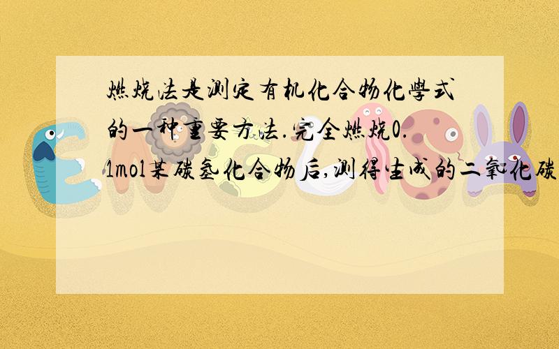 燃烧法是测定有机化合物化学式的一种重要方法.完全燃烧0.1mol某碳氢化合物后,测得生成的二氧化碳为8.96L（标准状况）,生成的水为9.0g.据此求该化合物的分子式,并写出其结构简式.