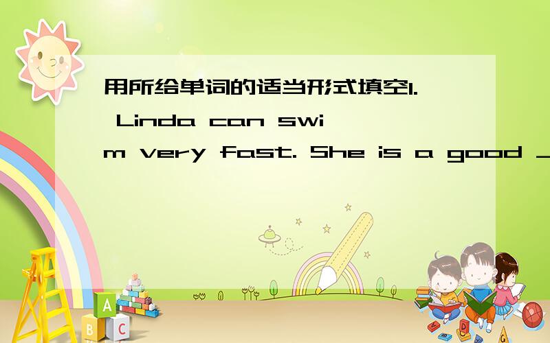 用所给单词的适当形式填空1. Linda can swim very fast. She is a good _____(swim).2. It's late. We can't play any _____(long).3. Mary is much _____(good) today.4. That is a new boy. _____(He) name is Jack.5. -Here's your book. -_____(Thank)