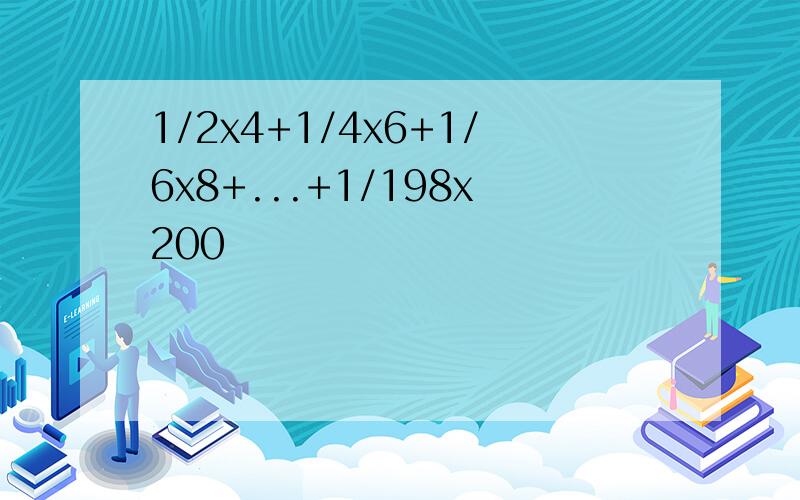 1/2x4+1/4x6+1/6x8+...+1/198x200