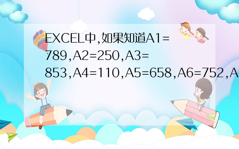 EXCEL中,如果知道A1=789,A2=250,A3=853,A4=110,A5=658,A6=752,A7=342,找出A2到A6与A1=789同位（也就是百位）而且A2到A6只有一个相同数的7,我想请问用什么函数,以上数字如果A2到A6有两个数字与A1相同的则不显