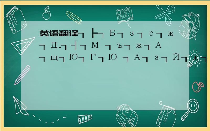 英语翻译╖╠╖Б╖з╖с╖ж╖Д.╖╢╖М ╖ъ╖ж╖А╖щ╖Ю╖Г╖Ю ╖А╖з╖Й╖ж╖Й╖Н ╖ъ╖я ╖Б╖Е╖Ц╖Ц╖э╖Ю╖ч ╖Я╖ы╖М╖э╖ж.╖╝╖Ю╖т╖Е ╖А╖Ю╖ч╖Ю╖И╖Н