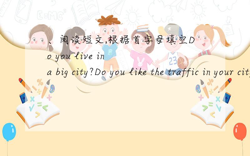 、阅读短文,根据首字母填空Do you live in a big city?Do you like the traffic in your city?There are too m___81___ accidents in big cities.Accidents often h__82__ when people are not careful,especially when they want to c__83__ the road.Why