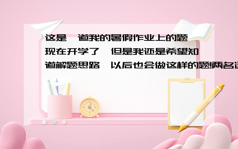 这是一道我的暑假作业上的题,现在开学了,但是我还是希望知道解题思路,以后也会做这样的题!两名运动员在湖的周围环形道上练习长跑,甲每分钟跑250米,乙每分钟跑200米,两人同时同地同向出