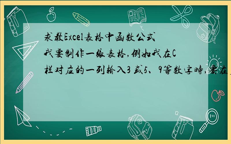 求教Excel表格中函数公式我要制作一张表格,例如我在C栏对应的一列输入3 或5、9等数字时,要在后面的H栏显示出其是单数或是双数,应该怎么列函数公式?