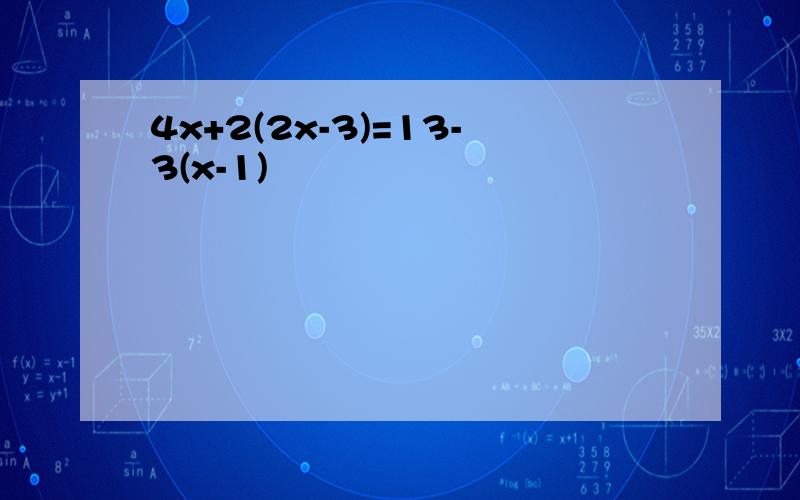 4x+2(2x-3)=13-3(x-1)